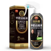 南林家用光触媒甲醛清除剂新房家具去除甲醛喷雾强力型1瓶装