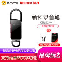 新科(Shinco)录音笔 V-11 黑色 8G