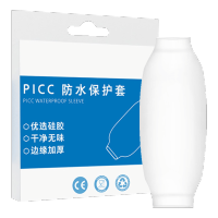 picc医用洗澡保护套手臂防水护套中心静脉化疗置管上臂保护罩L