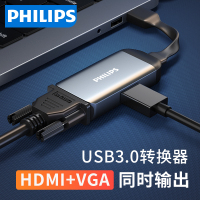 飞利浦usb3.0转vga/hdmi转换器高清接头外置扩展显卡笔记本电脑主机视频显示器投影仪电视转换器SWR1656H
