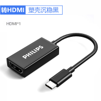 飞利浦typec转hdmi转换器笔记本同屏电视投影仪雷电3接头适用于苹果macbook电脑华为p30手机SWR1603F
