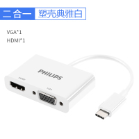 飞利浦typec转hdmi/vga转换器笔记本同屏电视投影仪适用雷电3接头笔记本电脑华为p30手机 SWR1607MW