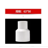 联塑 PVC给水管配件接头变径 DN63变DN50