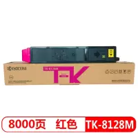 京瓷(KYOCERA) 墨粉盒 TK-8128M 红色(适用于京瓷 M8130cidn)