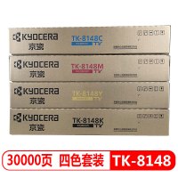 京瓷(KYOCERA) 墨粉盒 TK-8148 四色套装(适用于京瓷 M8224cidn)