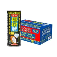 DP 海南椰树牌椰汁245ml*24罐 整箱装