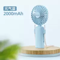 羽博 风扇手持风扇F6 元气蓝 2000mAh便携小风扇便携式小型usb挂脖手拿电动充电电风扇桌面学生折叠手持小风扇