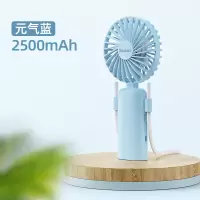 羽博 风扇手持风扇F6 元气蓝 2500mAh便携小风扇便携式小型usb挂脖手拿电动充电电风扇桌面学生折叠手持小风扇