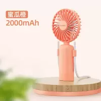 羽博 风扇手持风扇F6 蜜瓜橙 2000mAh便携小风扇便携式小型usb挂脖手拿电动充电电风扇桌面学生折叠手持小风扇