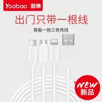 羽博 数据线三合一数据线YB-433 白色 适用苹果安卓充电线一拖三type-c多功能通用快充数据线