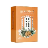 内廷上用菊花决明子茶 金银花菊花决明子桂花牛蒡根枸杞子蒲公英大麦组合茶泡水茶饮