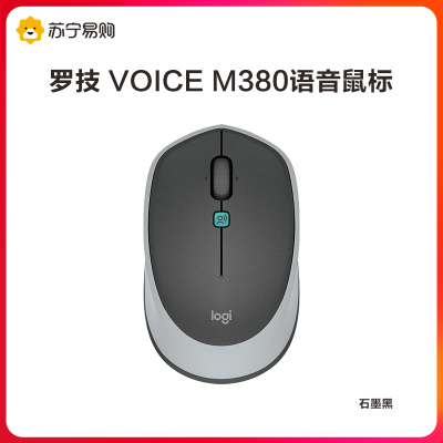 罗技(Logitech) VOICE M380语音鼠标石墨黑