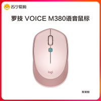 罗技(Logitech) VOICE M380语音鼠标-茱萸粉