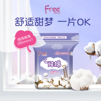 Free夜用丝薄卫生巾 夜用丝薄纯棉表层卫生巾5片