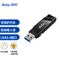 朗科(Netac)USB3.0写保护高速读写U盘/防病毒入侵/防误删16GB(U336)