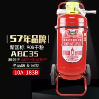 手推车式灭火器干粉灭火器35公斤 大型消防器材灭火器商场店铺用工厂房仓库大货车用灭火器
