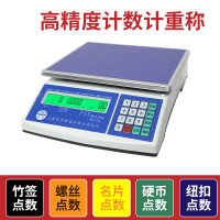 天平称计数取样电子秤 30kg/1g 螺丝秤工业秤