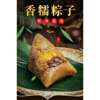 民歌真空散装粽板栗猪肉馅120g (10个装)