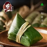 金姐香草粽 (10个装)