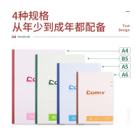 得力7652办公无线装订本 50页