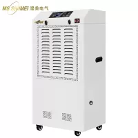 湿美MS-990B 工业除湿机 适用面积150平方米以上 含安装调试及三年上门售后服务