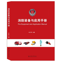 救援装备 9787030401625