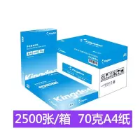 金蝶 A4凭证纸