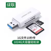 绿联 读卡器