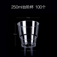 一次性250ml塑料杯100
