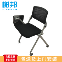 榭邦HY-5501办公家具电脑椅工作椅员工椅会议椅职员椅办公椅透气网布椅培训椅 黑色