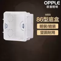 欧普(OUPU) 开关插座盒线盒 暗线盒 单个装
