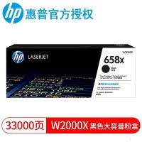 HP-惠普(hp) W2000X 硒鼓658X 黑色高容量硒鼓