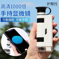 手持显微镜 高清1000倍便携式