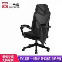 三金鑫 黑白调电脑椅家用电竞椅宿舍椅子人体工学座椅舒适久坐可躺办公椅