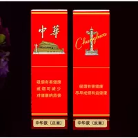 田珍 可定制烟两盒装封套