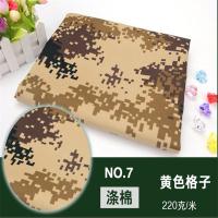 和鑫隆 迷彩布料纯棉绿色迷彩服面料/1.5m宽