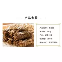泸溪县湘泸缘干豆角袋装500克 FPLXX0011