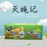 绿叶(Green Leaf)粘蝇达人70CM款粘苍蝇贴苍蝇捕灭抓苍蝇 100条/盒