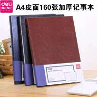 得力3306商务办公笔记本 颜色随机