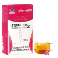 南京同仁堂樱花牌决明子山楂茶减肥瘦身茶排油燃脂瘦肚子男女士顽固型2.5g*24袋