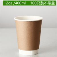 一次性纸杯 12oz/400ml 不带盖 牛皮纸杯热饮奶茶咖啡纸杯 100个/套（一套装）可定制
