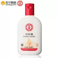 大宝(DABAO) SOD密 90ml/瓶