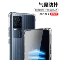 魔画(MOHUA)新款气囊手机壳vivoiqoo7保护套5G透明硅胶软壳vivo防摔iqoo7男女镜头全包边外壳超薄简约