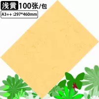 得力(deli) A3皮纹封面纸 180克 黄色