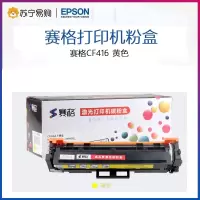 赛格CF416AB粉盒适用惠普m479fdw硒鼓hpm454dn m479dw m454dwW2040a碳粉m479f