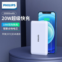 飞利浦星卡PD20W 2W毫安DLP2005W/93