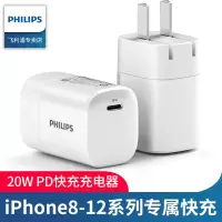 飞利浦NanoPD20W苹果快充单口DLP3004W/93