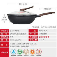 炊大皇 钻石二代 炒锅 CKN6432ZS