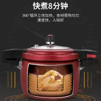 德铂 铂爵 高压锅