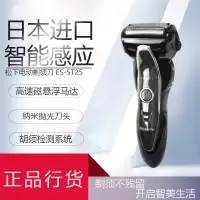 松下(Panasonic) 剃须刀松下-ST25